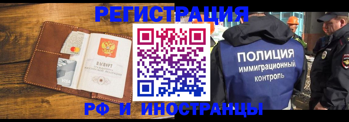 временная регистрация собственник в Пыть-Яхе