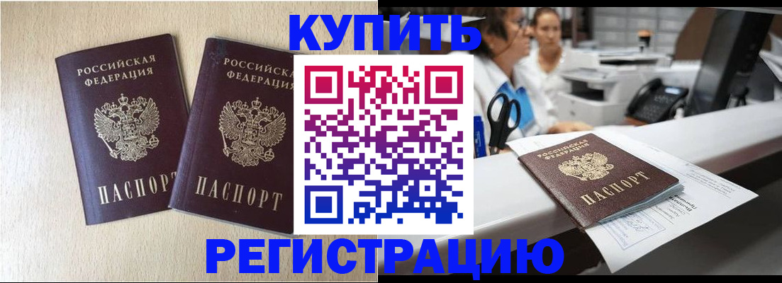 временная регистрация 2025 в Пыть-Яхе