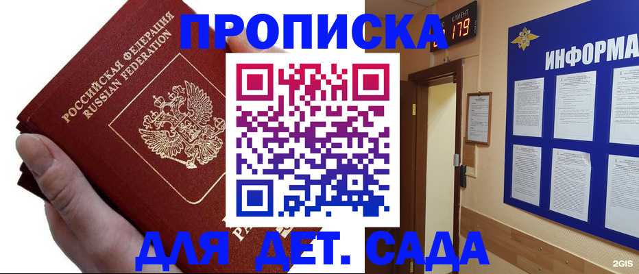 прописка гарантия в Пыть-Яхе