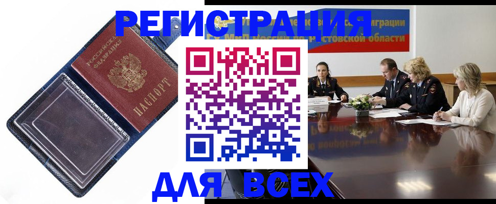 временная регистрация надежно в Пыть-Яхе