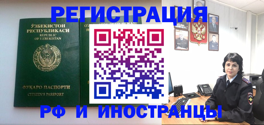 прописка гарантия в Пыть-Яхе