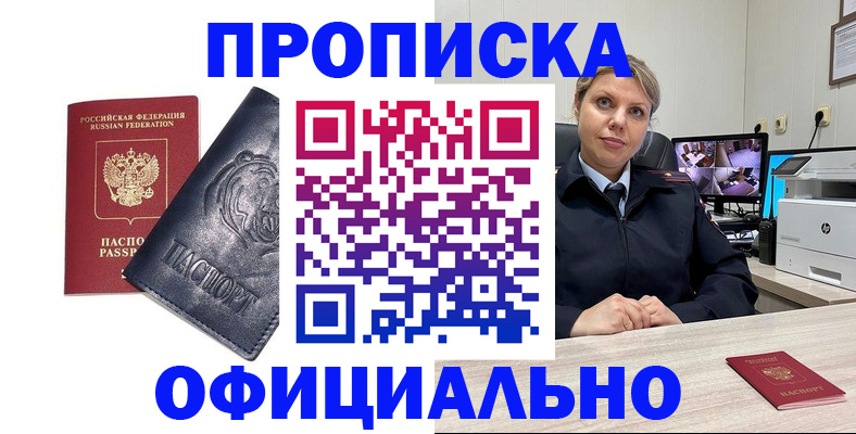 где прописаться в Пыть-Яхе