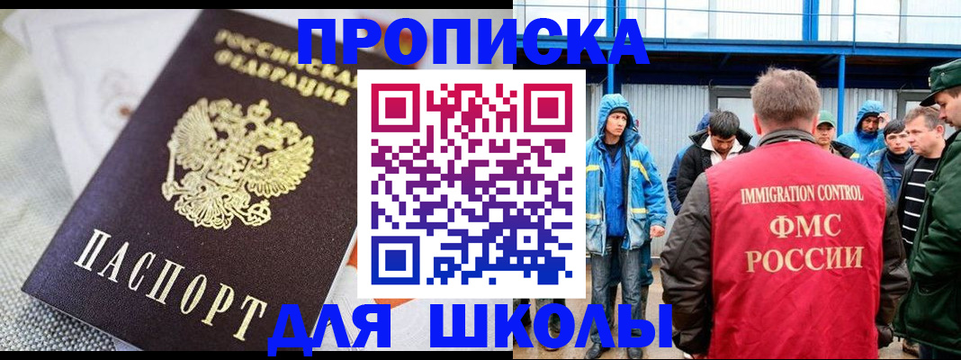 прописка от собственника в Пыть-Яхе