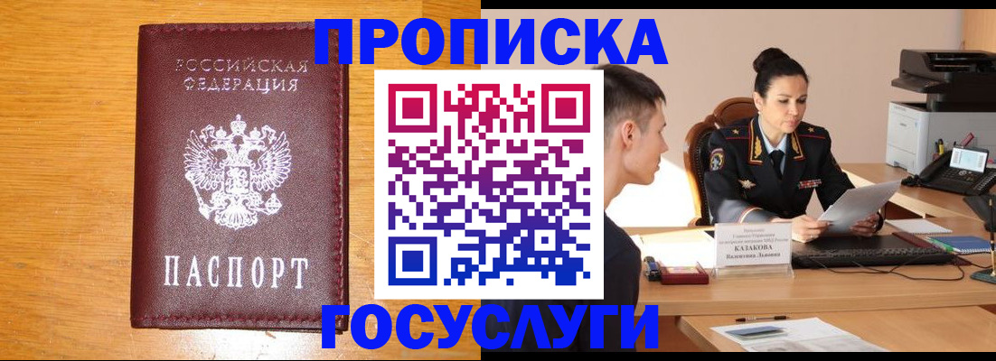 временная регистрация собственник в Пыть-Яхе