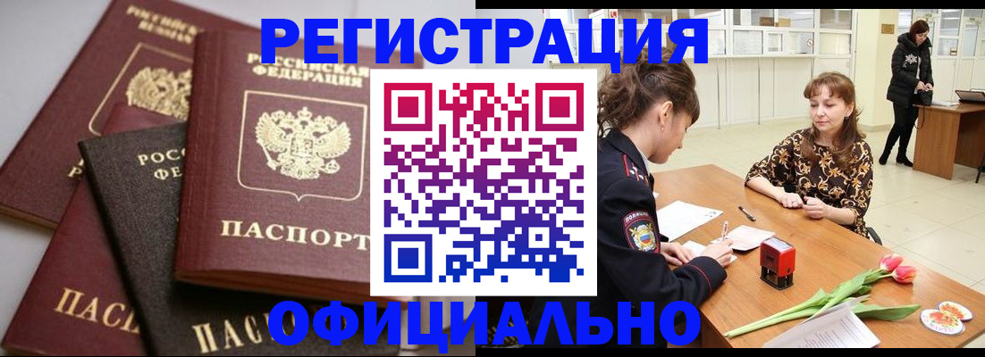 временная регистрация в Пыть-Яхе