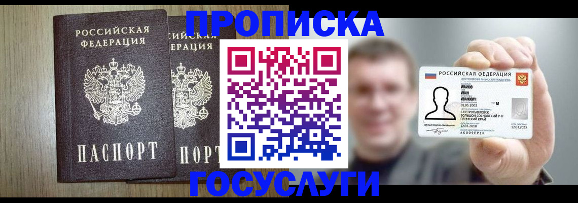 прописка поиск в Пыть-Яхе